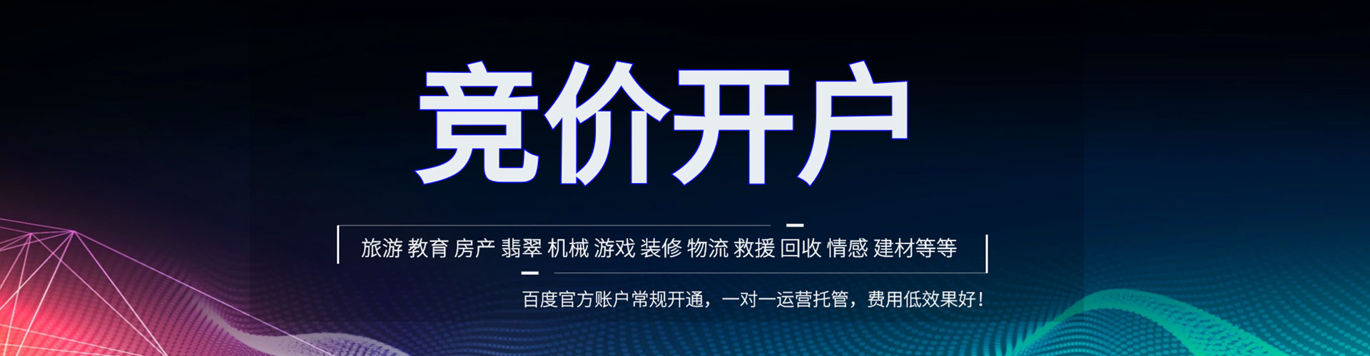 灌阳百度运营推广